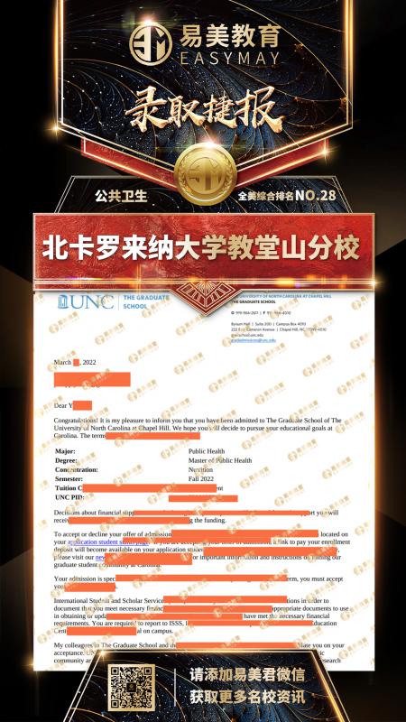 北卡州立大学教堂山分校