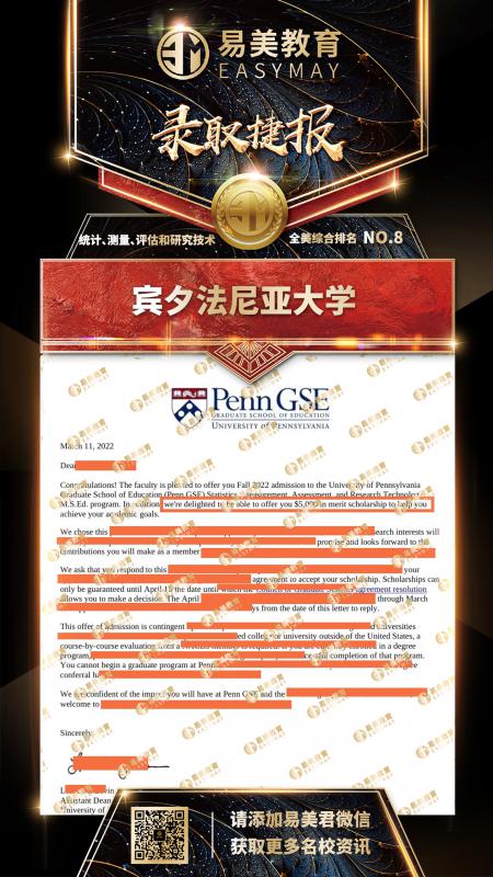 宾夕法尼亚大学