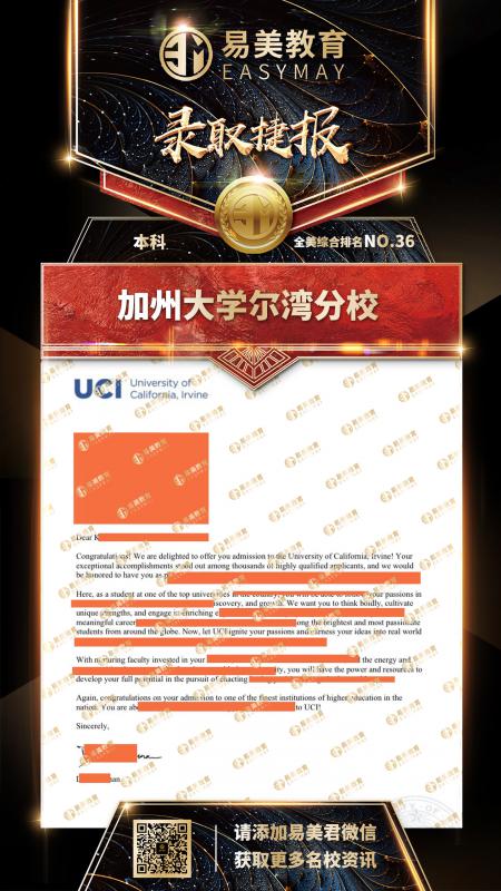 加州大学尔湾分校