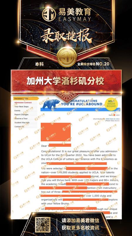 加州大学洛杉矶分校