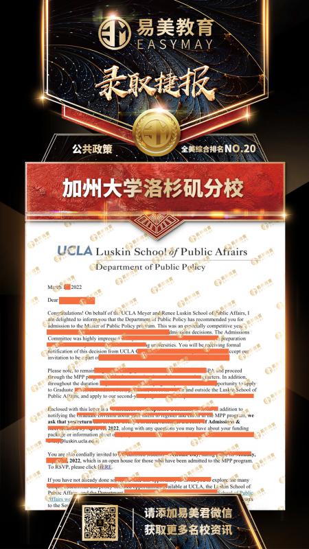 加州大学洛杉矶分校