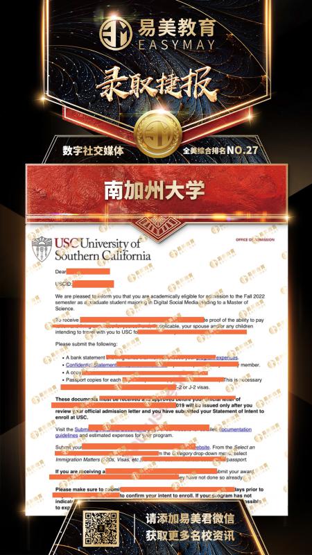 南加州大学