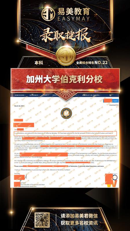 加州大学伯克利分校