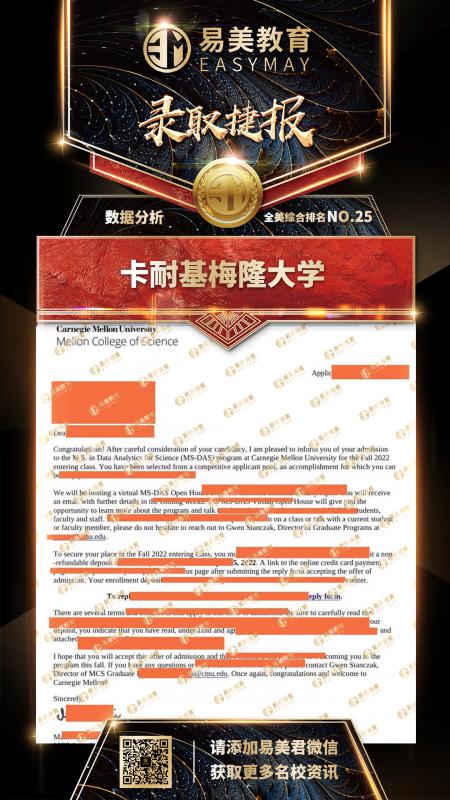 卡耐基梅隆大学