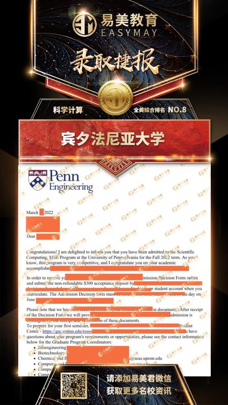 宾夕法尼亚大学