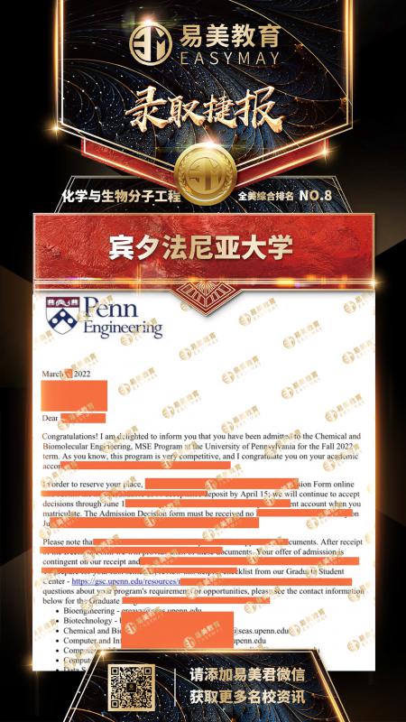 宾夕法尼亚大学