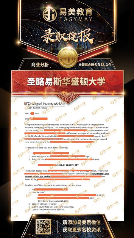 圣路易斯华盛顿大学