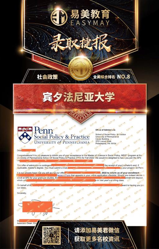 宾夕法尼亚大学