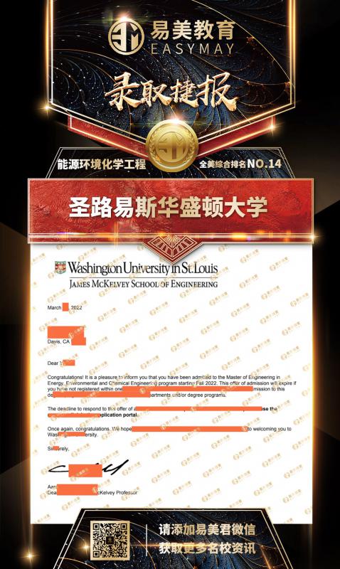 圣路易斯华盛顿大学