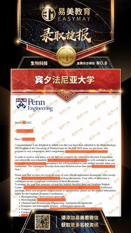 宾夕法尼亚大学