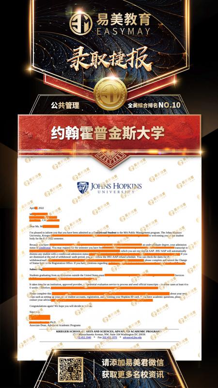 约翰霍普金斯大学