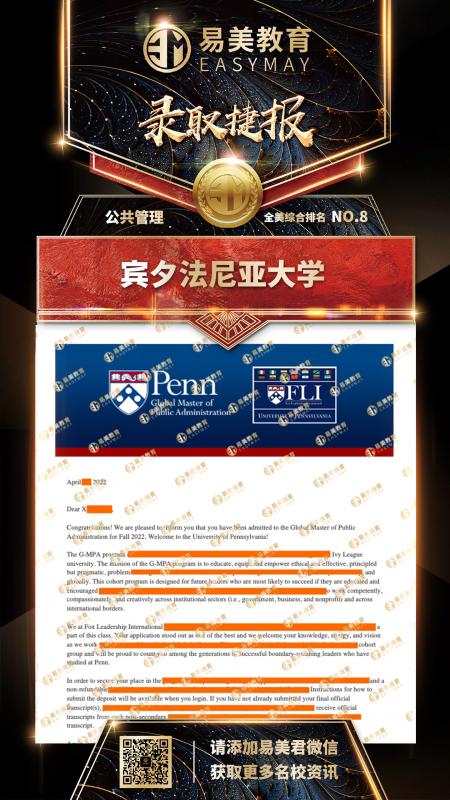 宾夕法尼亚大学