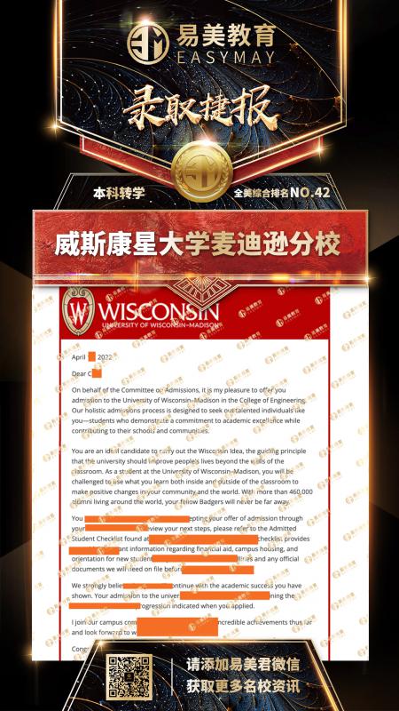 威斯康辛麦迪逊