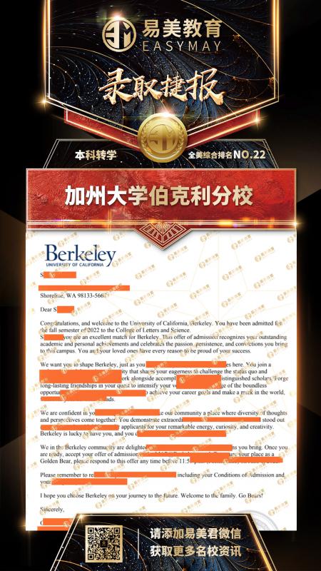 加州大学伯克利分校