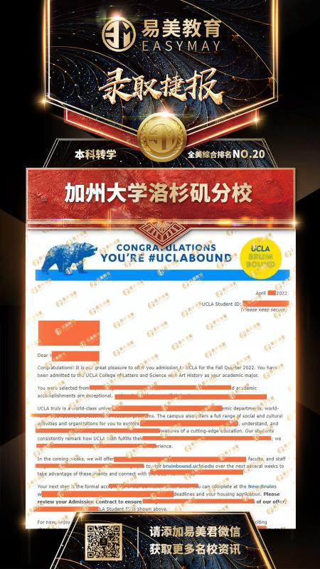 加州大学洛杉矶分校