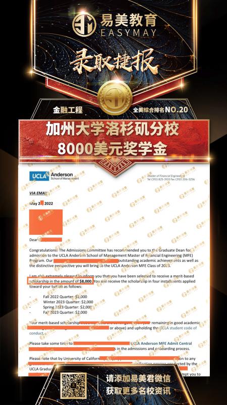 加州大学洛杉矶分校