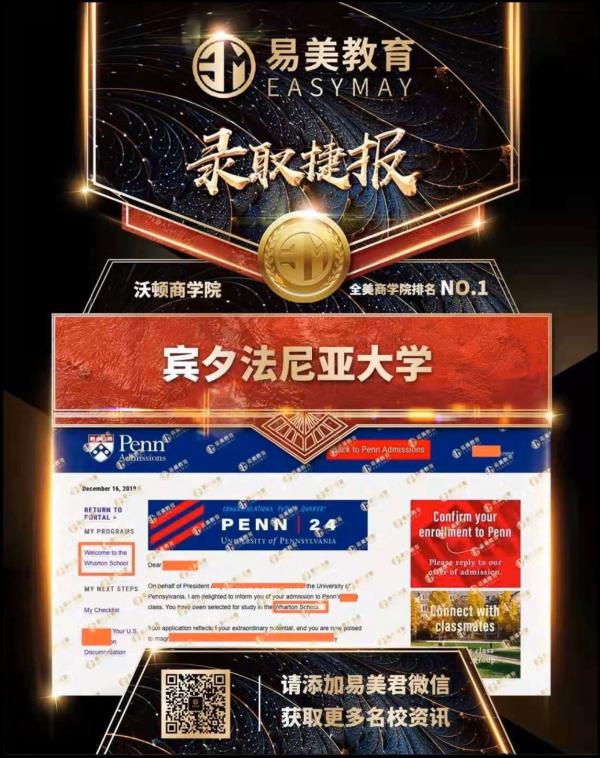 宾夕法尼亚大学