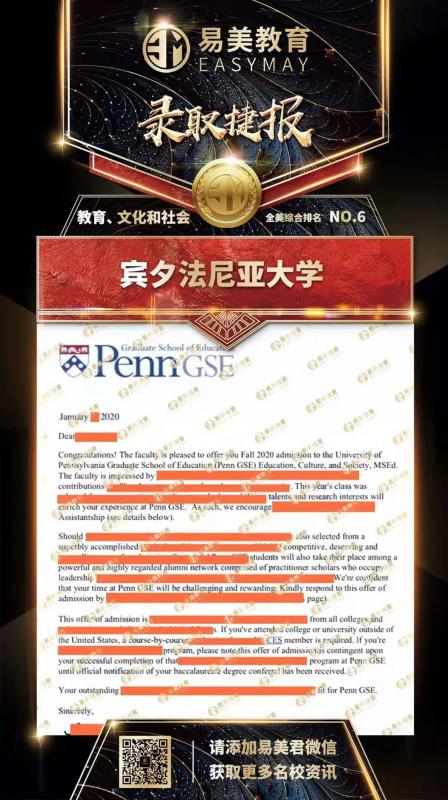 宾夕法尼亚大学