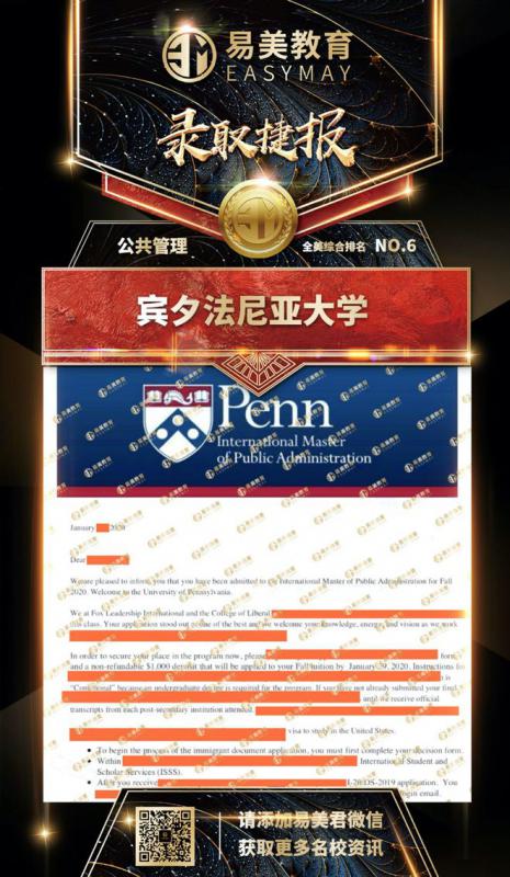 宾夕法尼亚大学