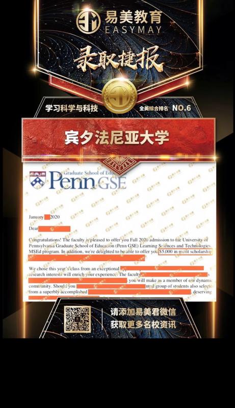 宾夕法尼亚大学