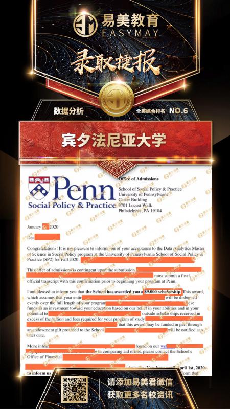 宾夕法尼亚大学