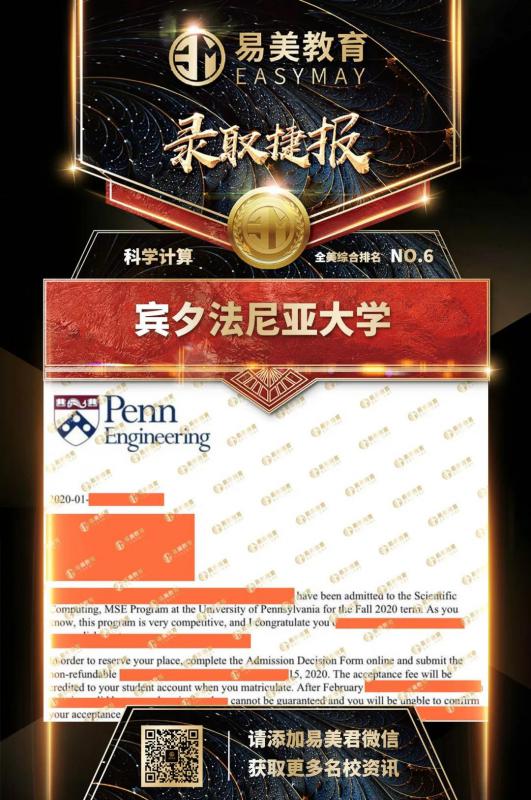 宾夕法尼亚大学