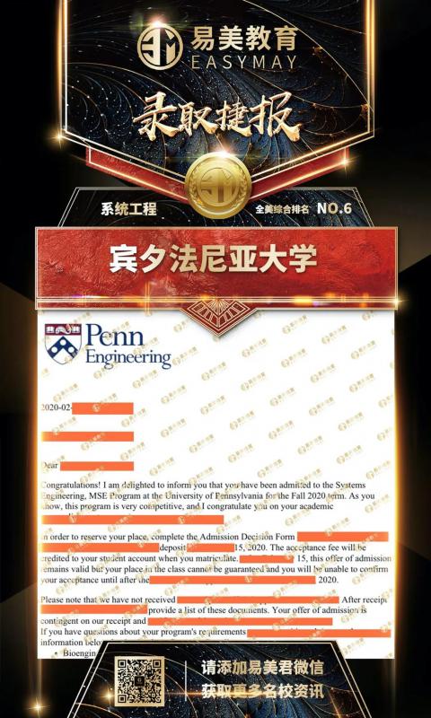 宾夕法尼亚大学