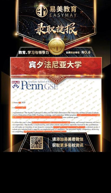 宾夕法尼亚大学