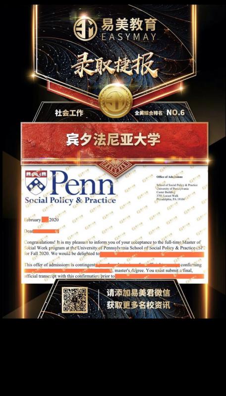 宾夕法尼亚大学