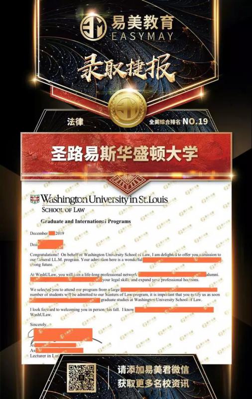 圣路易斯华盛顿大学