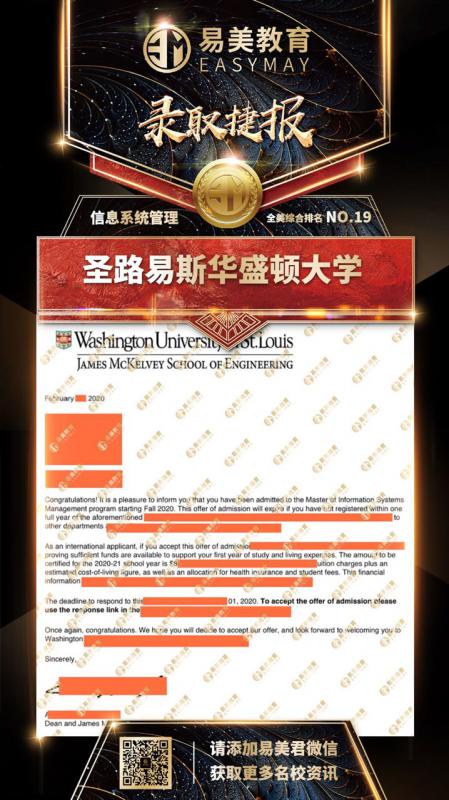 圣路易斯华盛顿大学