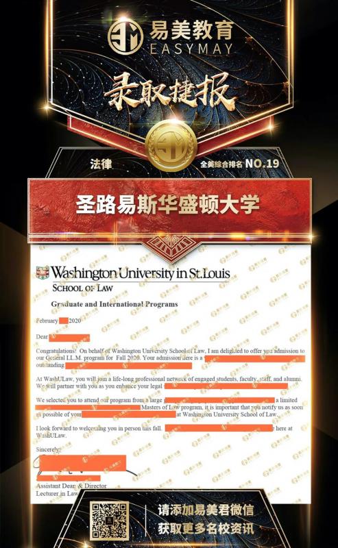 圣路易斯华盛顿大学