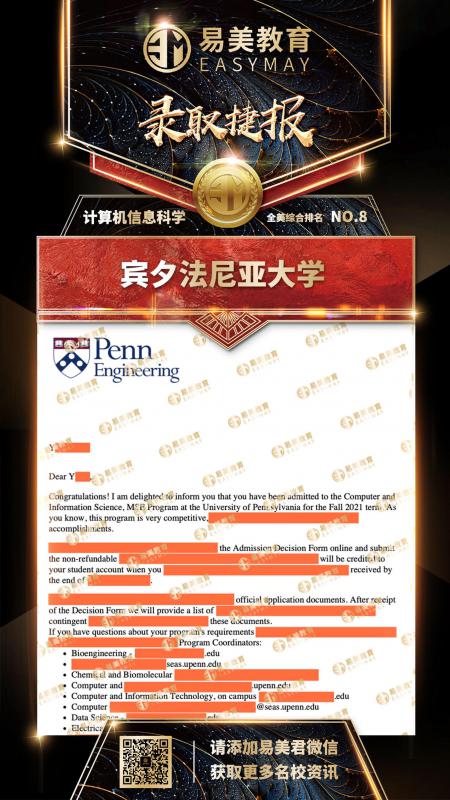 宾夕法尼亚大学