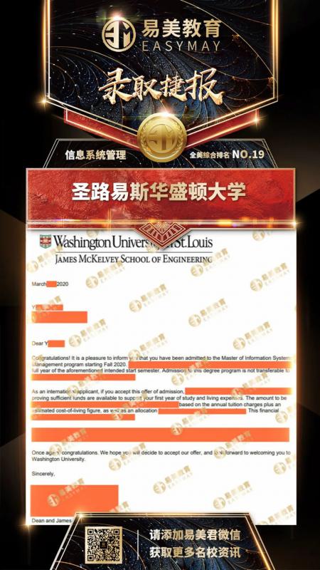 圣路易斯华盛顿大学