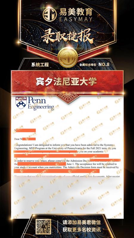 宾夕法尼亚大学