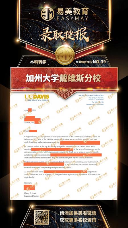 加州大学戴维斯分校