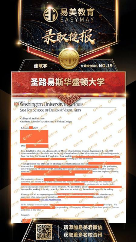 圣路易斯华盛顿大学