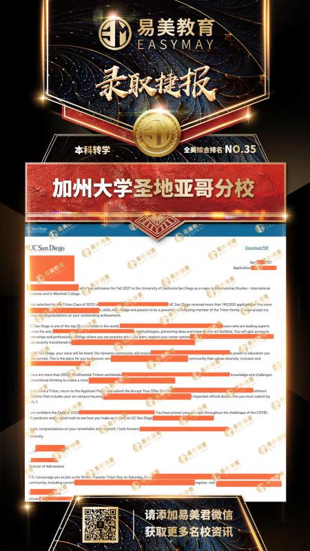 加州大学圣地亚哥分校