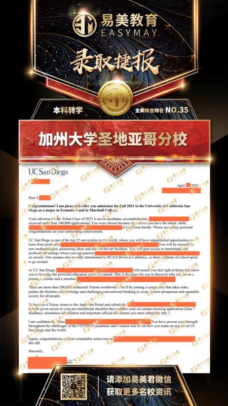 加州大学圣地亚哥分校