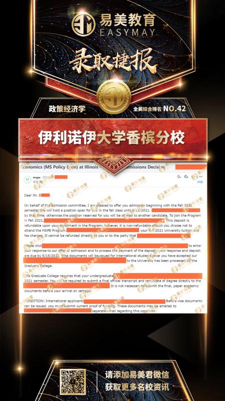 伊利诺伊大学香槟分校