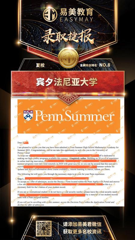 宾夕法尼亚大学