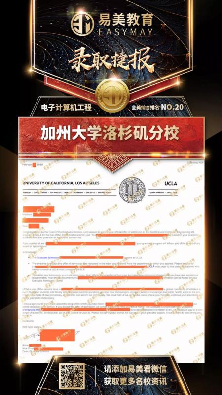 加州大学洛杉矶分校