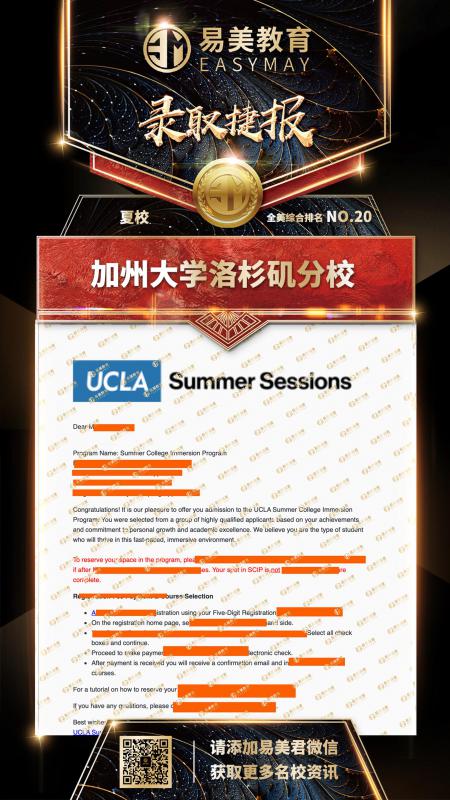 加州大学洛杉矶分校