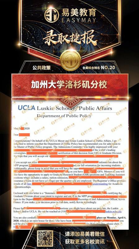 加州大学洛杉矶分校