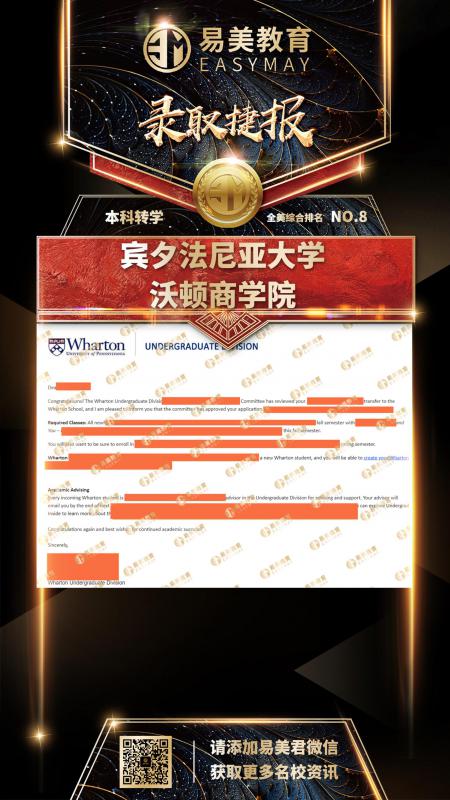 宾夕法尼亚大学