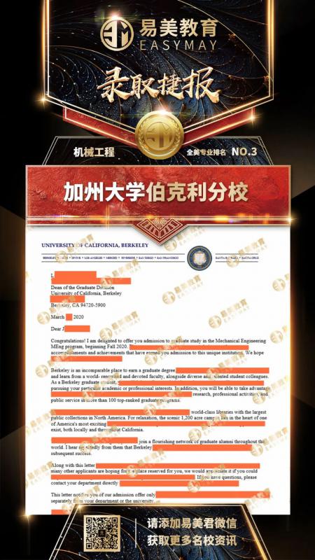 加州大学伯克利分校