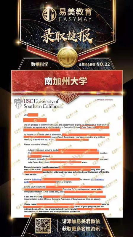 南加州大学