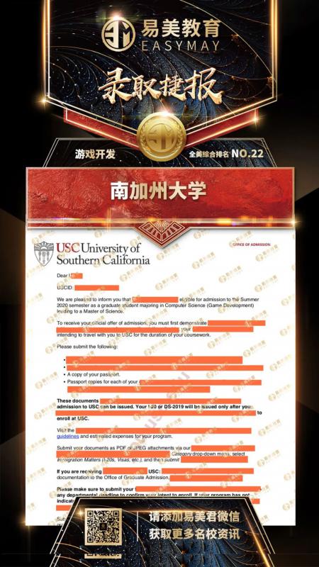 南加州大学