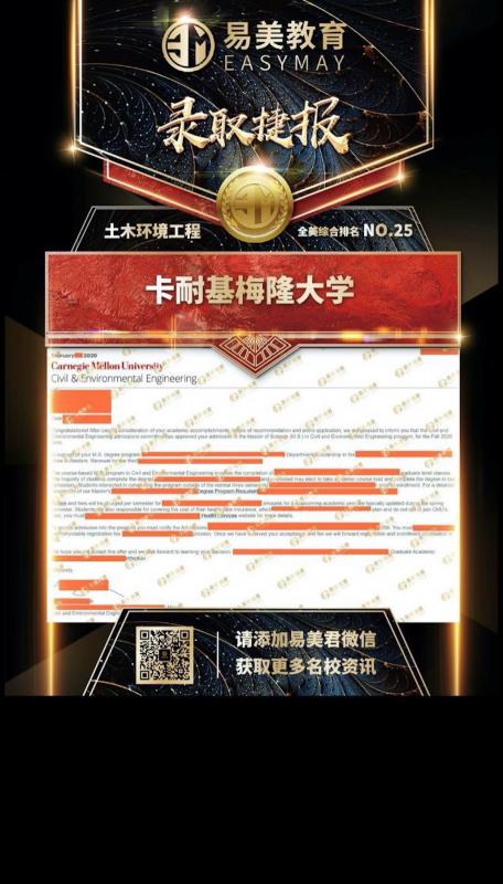 卡耐基梅隆大学