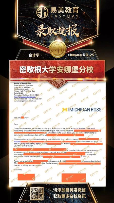 密歇根大学安娜堡分校